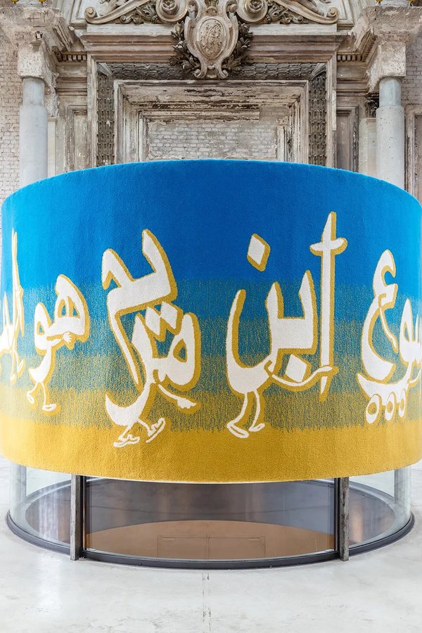 Slavs and Tatars, Alphabet Abdal, 2015